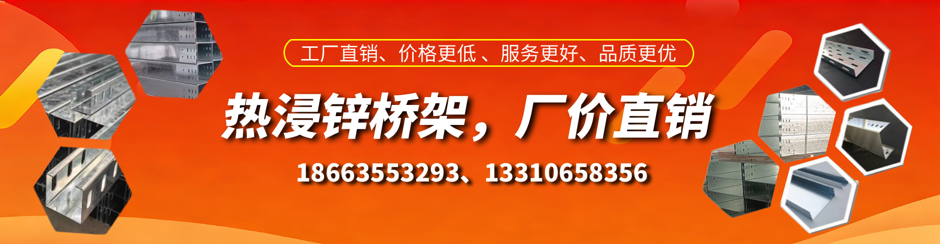 沭阳热浸锌桥架厂家